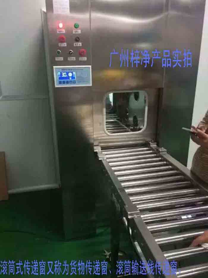 滾筒式傳遞窗又稱為滾筒式貨物傳遞窗、滾筒式貨淋傳遞窗、滾筒輸送線傳遞窗。